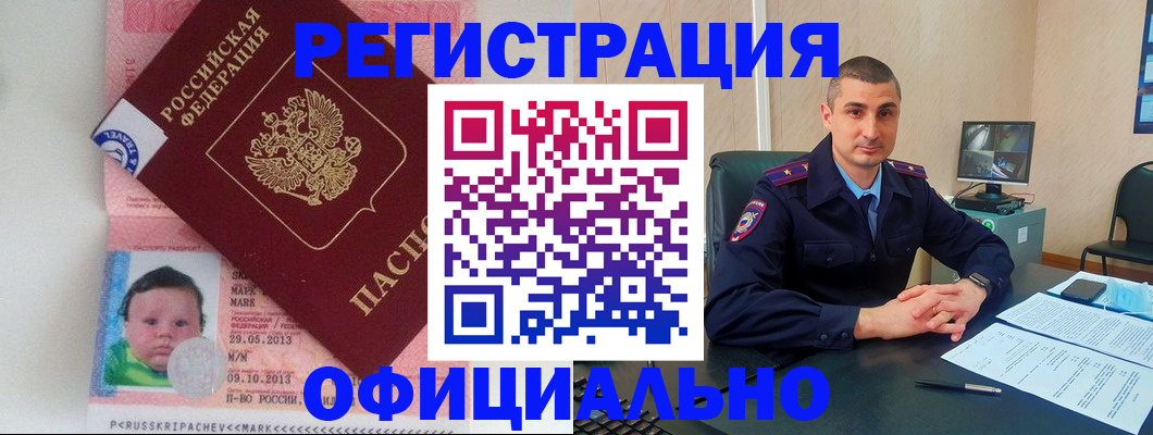 прописка поиск в Апрелевке