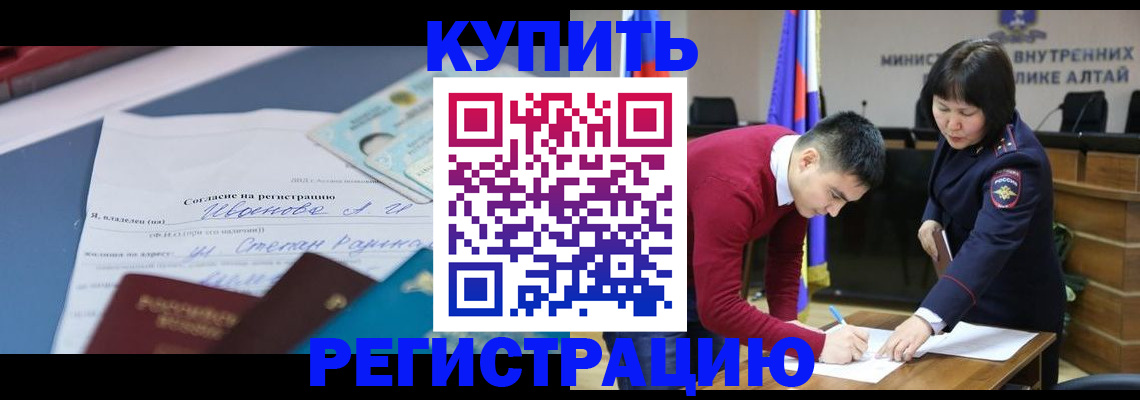 временная регистрация для всех в Апрелевке