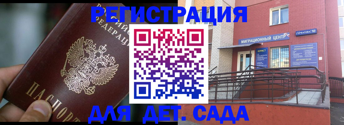 временная регистрация законно в Апрелевке