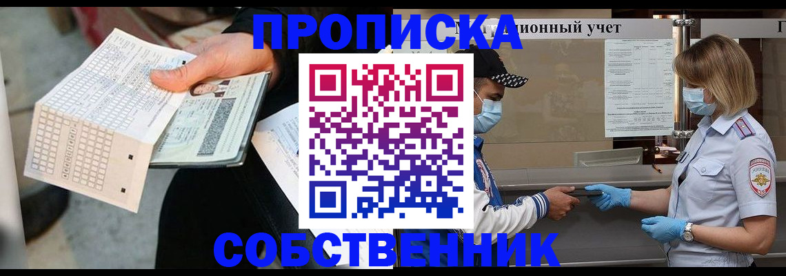 временная регистрация надежно в Апрелевке